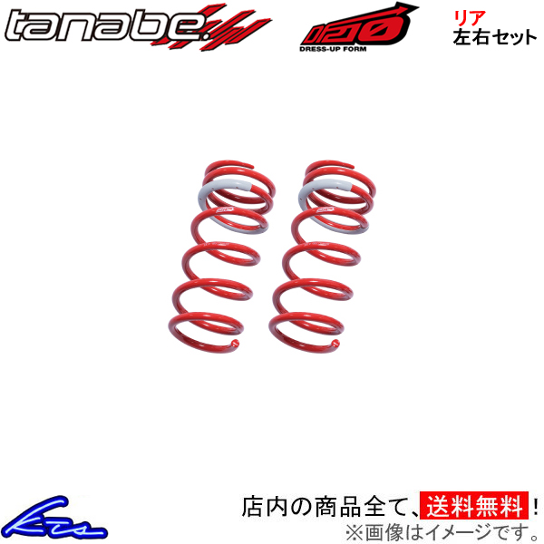 �t���[�h GT6 �^�i�x �T�X�e�b�NDF210�yGT5DR×2�z �_�E���T�X ���A���E�Z�b�g TANABE