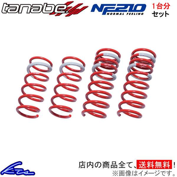 トヨタ ヴォクシー ノア70系 タナベNF210 ダウンサス 車検対応 値下 ノア ヴォクシー ZRR70W タナベ サステックNF210【ZRR70GNK