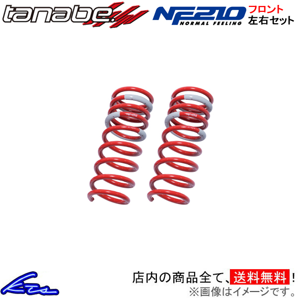 CX-30 DM8R �^�i�x �T�X�e�b�NNF210�yDM8RNF×2�z �_�E���T�X �t�����g���E�Z�b�g TANABE