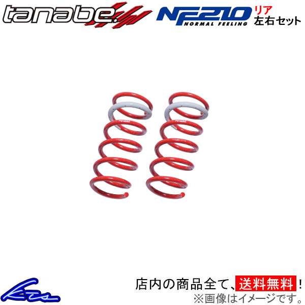 CX-60 KH5S3P �^�i�x �T�X�e�b�NNF210�yKH5S3PNR×2�z �_�E���T�X ���A���E�Z�b�g TANABE