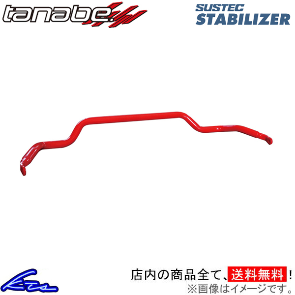 オデッセイ RA6 スタビライザー タナベ サステック スタビライザー フロント PH19 TANABE SUSTEC STABILIZER ODYSSEY スタビ｜ktspartsshop