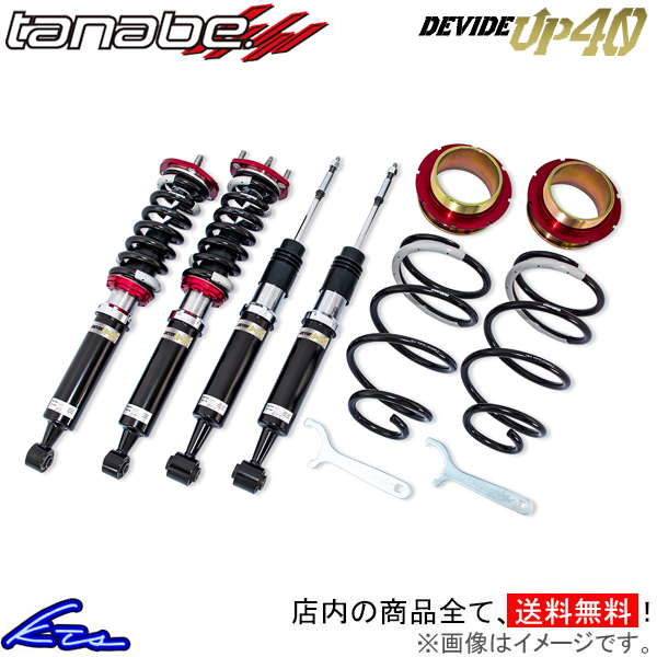 ジムニーシエラ JB74W 車高調 タナベ ディバイドUP40 UP40JB74WK TANABE DEVIDE UP40 Jimny SIERRA 車高調整キット リフトアップ : up40jb74wk qq e f1 6k : kts parts shop