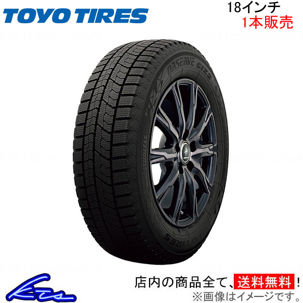 トーヨー オブザーブ・ギズ2 1本販売 スタッドレスタイヤ【215/45R18