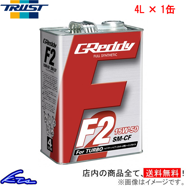 GWIC gXg GReddy F2 15W-50 4L 17501209 TRUST ObfB 15W50 4bg 1 1{ 1