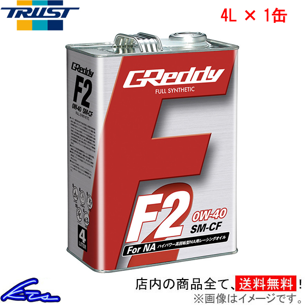 GWIC gXg GReddy F2 0W-40 4L 17501214 TRUST ObfB 0W40 4bg 1 1{ 1