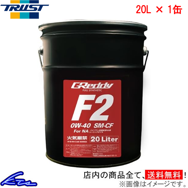 GWIC gXg GReddy F2 0W-40 20L 17501215 TRUST ObfB 0W40 20bg 1 1{ 1