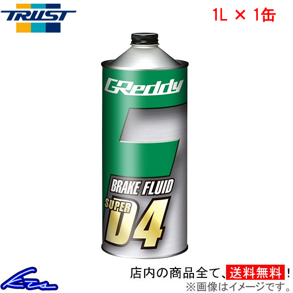 ブレーキフルード トラスト GReddy ブレーキフルード スーパーD4 1L 17501234 TRUST グレッディ 1リットル 1缶 1本 1個 | TRUST