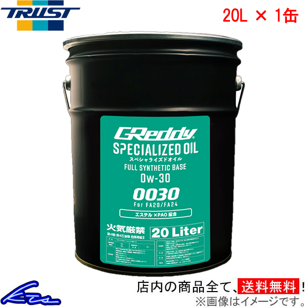 0w-30 GR 20l」の人気商品一覧 | 安い商品を通販サイトから探す