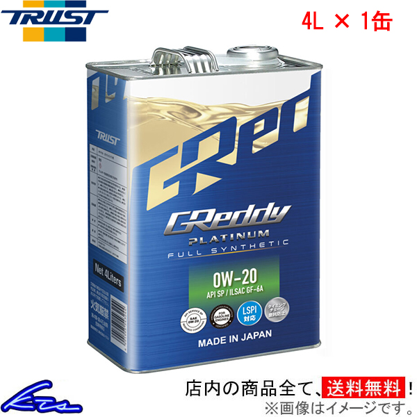 GWIC gXg GReddy v`i 0W-20 4L 17501405 TRUST ObfB 0W20 4bg 1 1{ 1