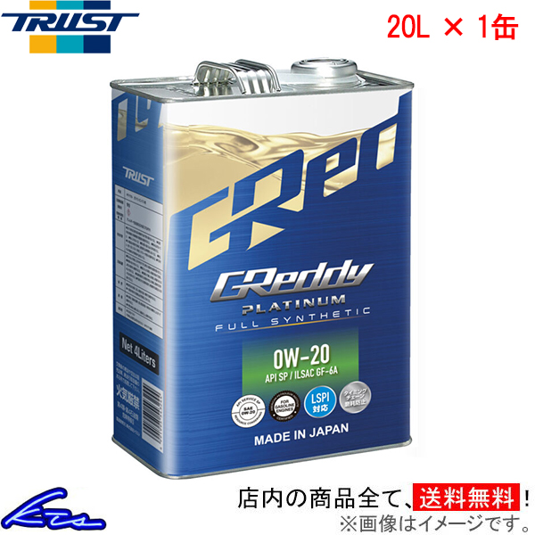 GWIC gXg GReddy v`i 0W-20 20L 17501406 TRUST ObfB 0W20 20bg 1 1{ 1
