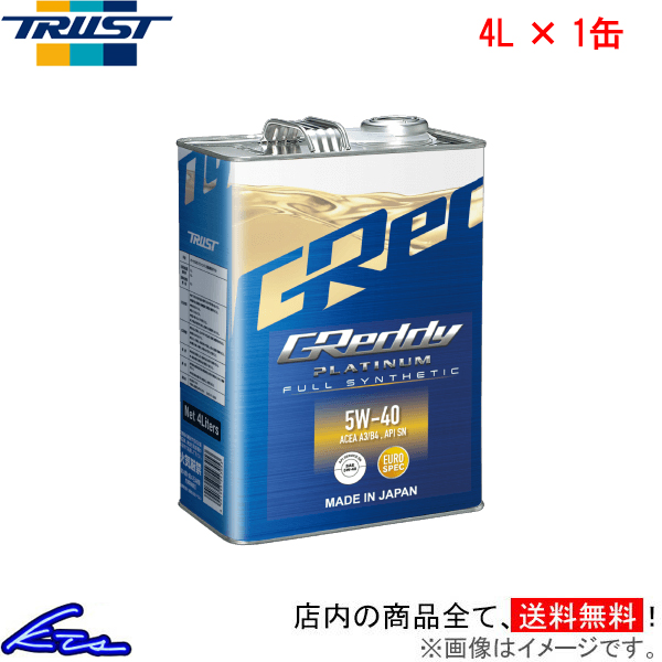 エンジンオイル トラスト GReddy プラチナム 5W-40 4L 17501462 TRUST グレッディ 5W40 4リットル 1缶 1本 1個｜kts-parts-shop