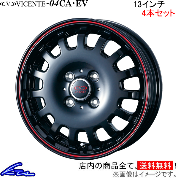 ウェッズ ヴィセンテ04 EV 4本セット ホイール エブリイワゴン DA17W 0035662 weds ウエッズ VICENTE アルミホイール 4枚 1台分 | WEDS