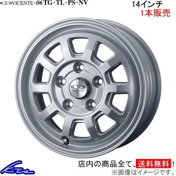 ウェッズ ヴィセンテ06 TG 1本販売 ホイール タウンエース S403/S413 0039802 weds ウエッズ VICENTE アルミホイール 1枚 単品