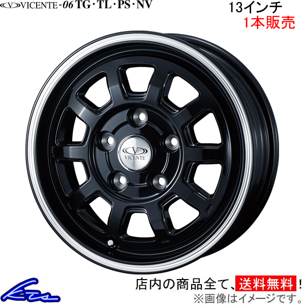 ウェッズ ヴィセンテ06 TL 1本販売 ホイール ライトエース S402/S412 0040113 weds ウエッズ VICENTE アルミホイール 1枚 単品 | WEDS