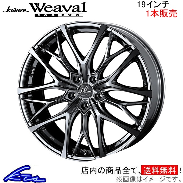 ウェッズ クレンツェ ウィーバル 100エボ 1本販売 ホイール アルファード 30系 0040731 weds ウエッズ Kranze Weaval 100EVO アルミホイール 1枚 単品｜ktspartsshop