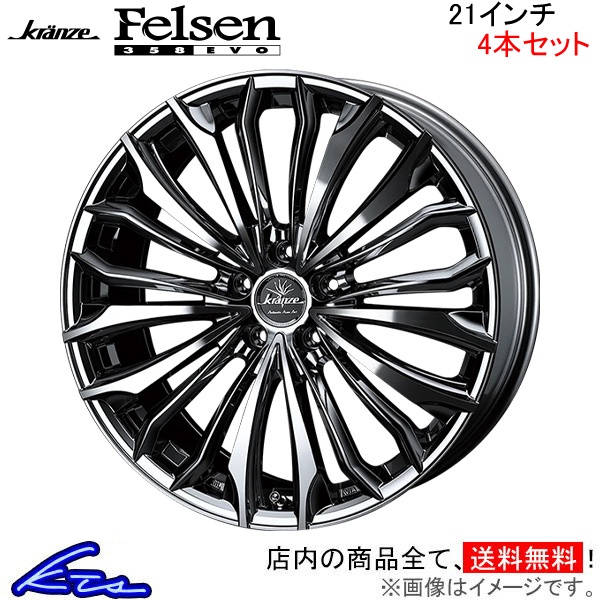 ウェッズ クレンツェ フェルゼン 358エボ 4本セット ホイール ヴェルファイア 30系 0037515 weds ウエッズ Kranze Felsen 358EVO アルミホイール 4枚 1台分 | WEDS
