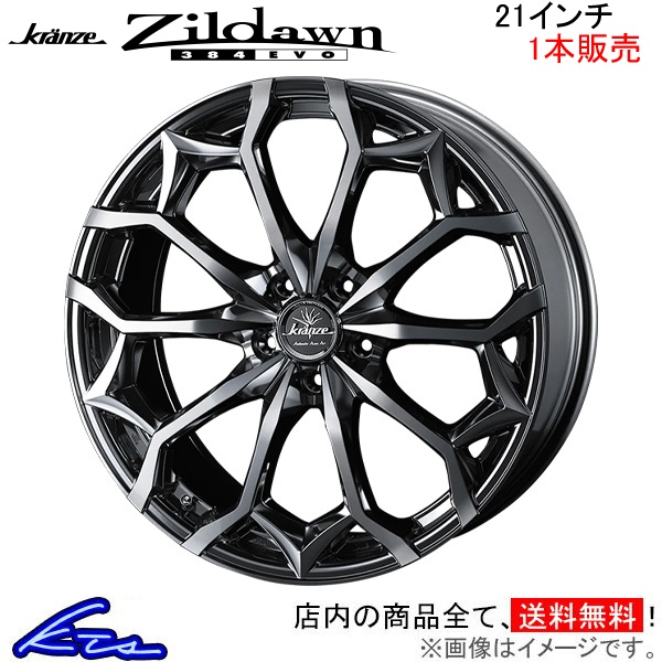 ウェッズ クレンツェ ジルドーン 384エボ 1本販売 ホイール RX L10系 0040087 weds ウエッズ Kranze Zildawn 384EVO アルミホイール 1枚 単品 :0040087 qq e f2 a8726k1:kts parts shop