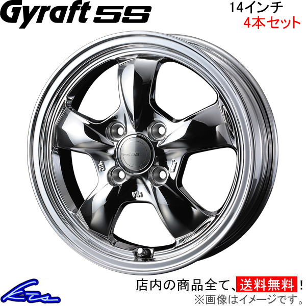 ウェッズ グラフト 5S 4本セット ホイール セルボ MG21S 0041112 weds ウエッズ GYRAFT アルミホイール 4枚 1台分｜ktspartsshop