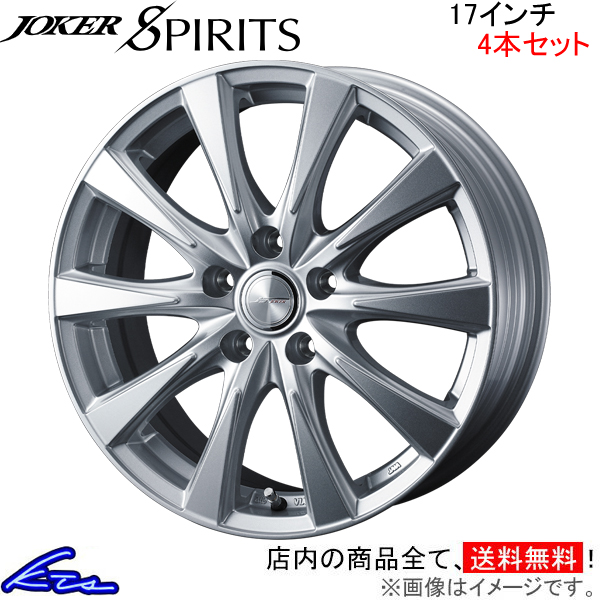 アルミホイール ジョーカー 車用の人気商品・通販・価格比較 - 価格.com