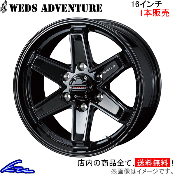 ウェッズ ウェッズアドベンチャー キーラー タクティクス 1本販売 ホイール パジェロ V80系/V90系 0039727 weds ウエッズ WEDS-ADVENTURE KEELER TACTICS アルミ | WEDS