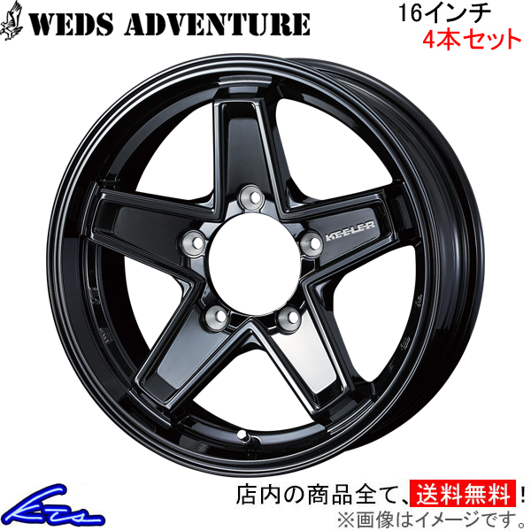 ウェッズ ウェッズアドベンチャー キーラー タクティクス 4本セット ホイール ジムニー JB23 0039724 weds ウエッズ WEDS-ADVENTURE KEELER TACTICS アルミ｜ktspartsshop