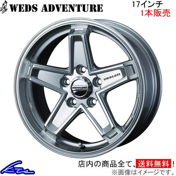 ウェッズ ウェッズアドベンチャー キーラー タクティクス 1本販売 ホイール デリカD：5 CV5W 0039713 weds ウエッズ WEDS-ADVENTURE KEELER TACTICS アルミ｜ktspartsshop