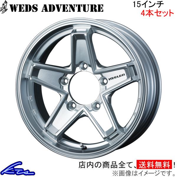 ウェッズ ウェッズアドベンチャー キーラー タクティクス 4本セット ホイール ジムニーシエラ JB74 0039705 weds ウエッズ ADVENTURE KEELER TACTICS アルミ :0039705 qq e b196k4:kts parts shop