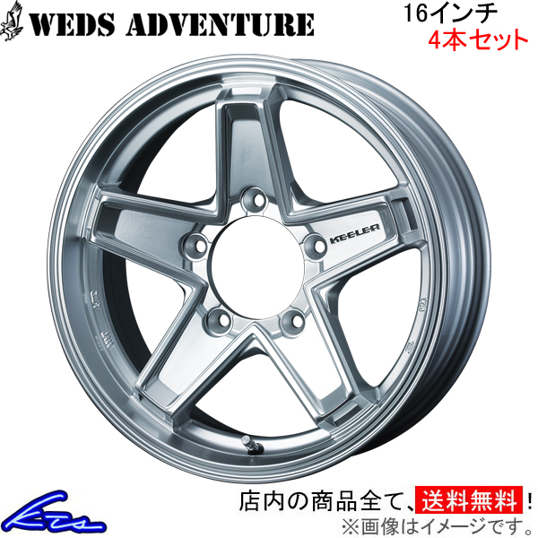 ウェッズ ウェッズアドベンチャー キーラー タクティクス 4本セット ホイール ジムニー JB23 0039707 weds ウエッズ WEDS ADVENTURE KEELER TACTICS アルミ :0039707 qq e b195k4:kts parts shop