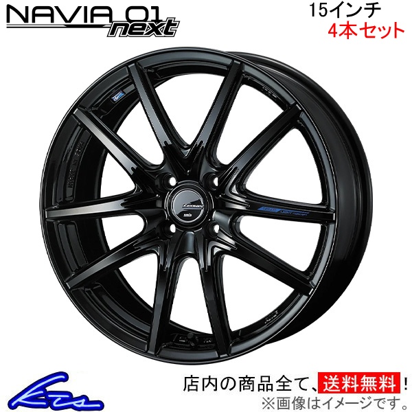 ウェッズ レオニス ナヴィア01 ネクスト 4本セット ホイール フレアワゴン MM53S 0039678 weds ウエッズ LEONIS NAVIA next アルミホイール 4枚 1台分 :0039678 qq e f2 b7342k4:kts parts shop