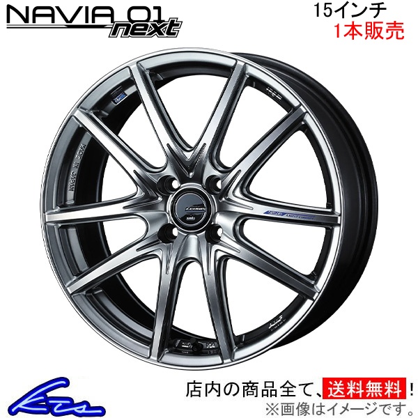 ウェッズ レオニス ナヴィア01 ネクスト 1本販売 ホイール フィット GD1〜9 0039681 weds ウエッズ LEONIS NAVIA next アルミホイール 1枚 単品 :0039681 qq e f2 e2888k1:kts parts shop