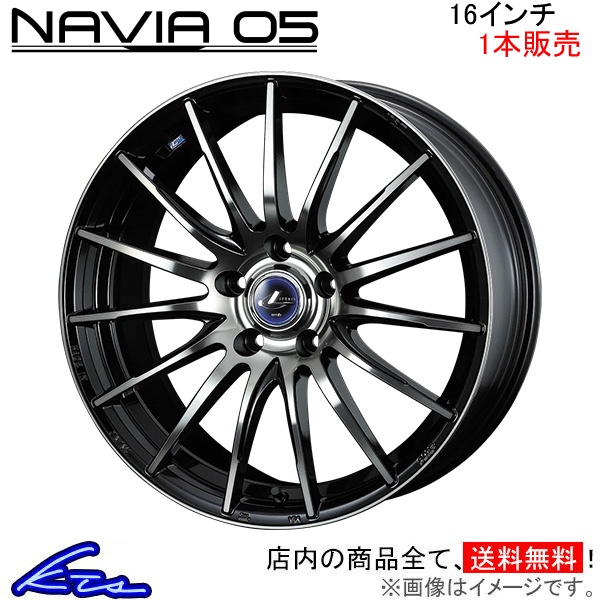 ウェッズ レオニス ナヴィア05 1本販売 ホイール IS300h/IS250 30系 0036259 weds ウエッズ LEONIS NAVIA アルミホイール 1枚 単品｜kts-parts-shop