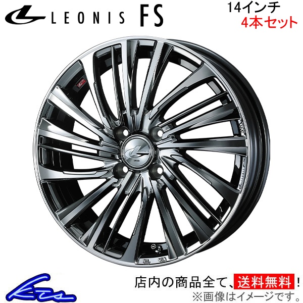 ウェッズ レオニスFS 4本セット ホイール ピクシスメガ LA700系 0039952 weds ウエッズ LEONIS アルミホイール 4枚 1台分 :0039952 qq e f2 a1919k4:kts parts shop