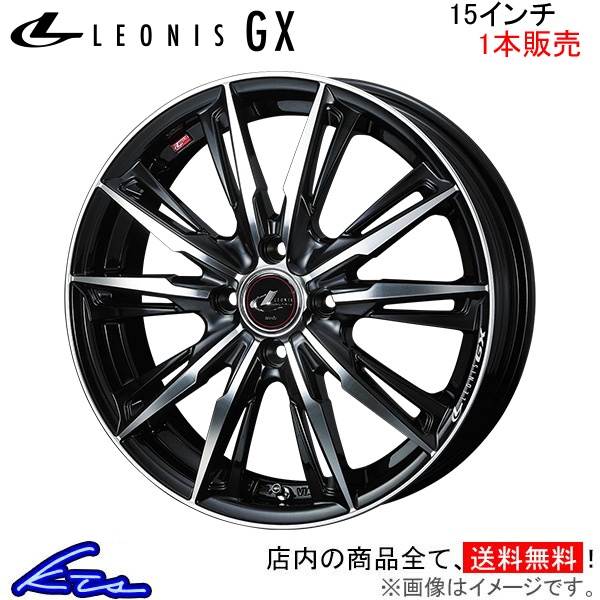 ウェッズ レオニスGX 1本販売 ホイール アクア P10系 0039333 weds ウエッズ LEONIS アルミホイール 1枚 単品