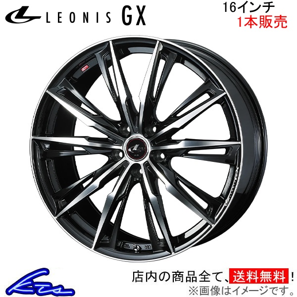 ウェッズ レオニスGX 1本販売 ホイール ランディ 90系 0039346 weds ウエッズ LEONIS アルミホイール 1枚 単品｜ktspartsshop