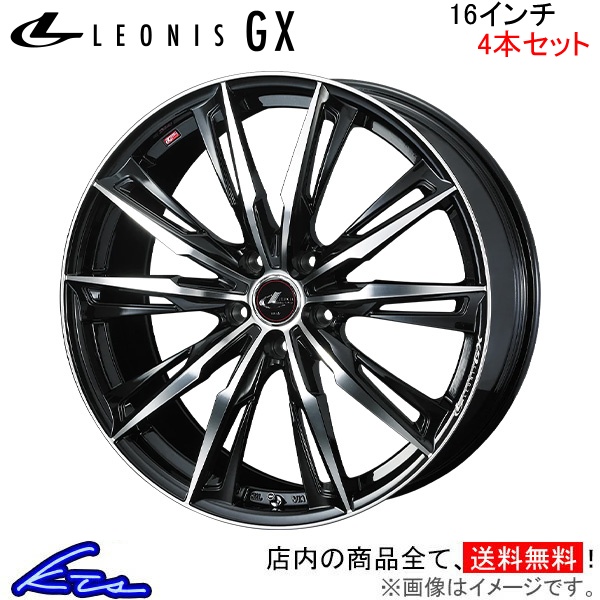 ウェッズ レオニスGX 4本セット ホイール アテンザ GG系/GY系 0039347 weds ウエッズ LEONIS アルミホイール 4枚 1台分