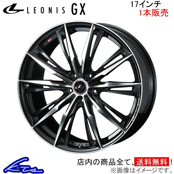 ウェッズ レオニスGX 1本販売 ホイール ランディ 90系 0039358 weds ウエッズ LEONIS アルミホイール 1枚 単品｜ktspartsshop