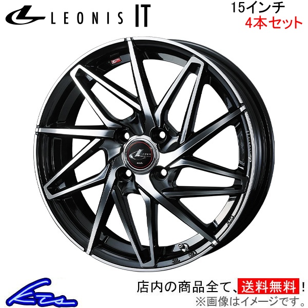 ウェッズ レオニスIT 4本セット ホイール トゥインゴ AHH4B/AHH4D 0040560 weds ウエッズ LEONIS アルミホイール 4枚 1台分｜ktspartsshop