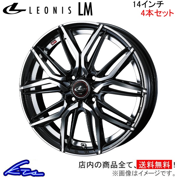 ウェッズ レオニスLM 4本セット ホイール アルトラパン HE22S 0040767 weds ウエッズ LEONIS アルミホイール 4枚 1台分