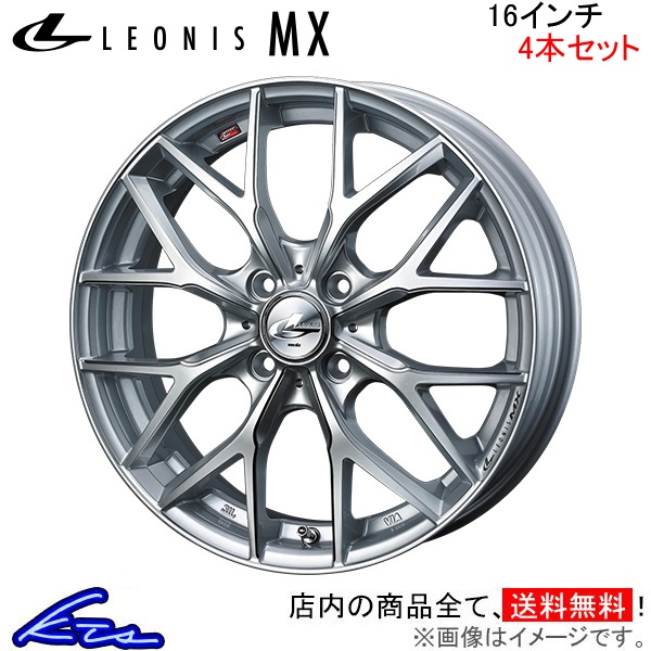 ウェッズ レオニスMX 4本セット ホイール キャロル HB37S/HB97S 0037407 weds ウエッズ LEONIS アルミホイール 4枚 1台分｜ktspartsshop