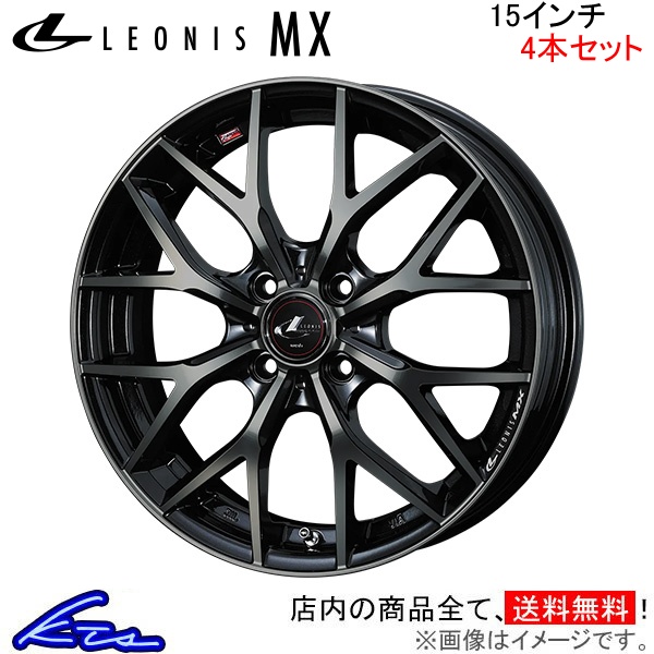 ウェッズ レオニスMX 4本セット ホイール タフト LA900系 0037405 weds ウエッズ LEONIS アルミホイール 4枚 1台分｜ktspartsshop