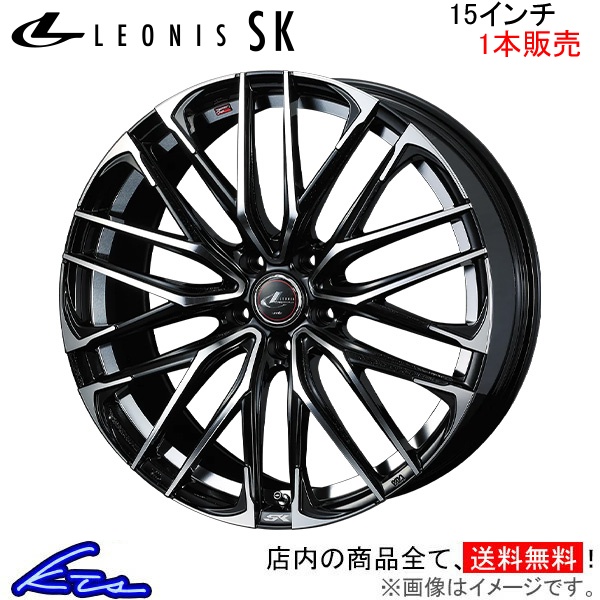 ウェッズ レオニスSK 1本販売 ホイール カローラ 210系/A10系 0039048 weds ウエッズ LEONIS アルミホイール 1枚 単品 :0039048 qq e f2 d2523k1:kts parts shop