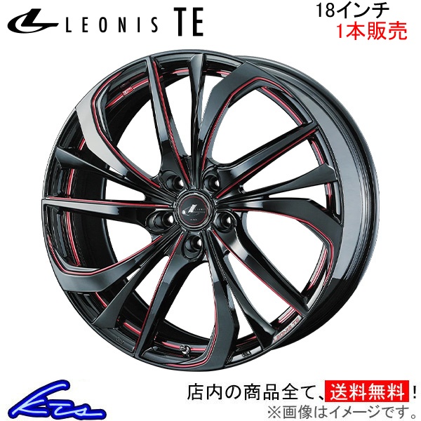 ウェッズ レオニスTE 1本販売 ホイール アコードワゴン CM1/CM2/CM3 0038779 weds ウエッズ LEONIS アルミホイール 1枚 単品 | WEDS