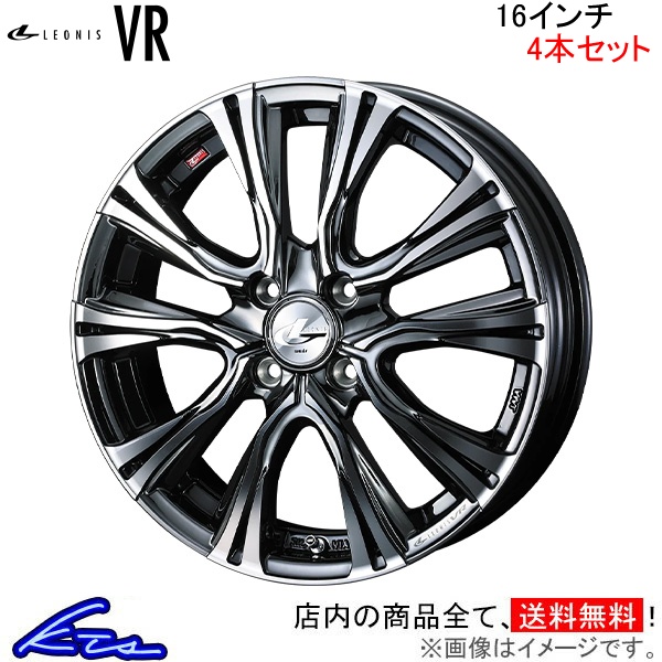 ウェッズ レオニスVR 4本セット ホイール N-BOX JF3/JF4 0041221 weds ウエッズ LEONIS アルミホイール 4枚 1台分