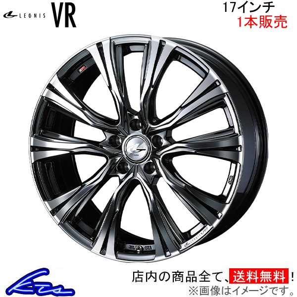 ウェッズ レオニスVR 1本販売 ホイール ライズハイブリッド A200系 0041239 weds ウエッズ LEONIS アルミホイール 1枚 単品 | WEDS