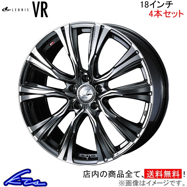ウェッズ レオニスVR 4本セット ホイール レガシィアウトバック BT5 0041269 weds ウエッズ LEONIS アルミホイール 4枚 1台分 | WEDS