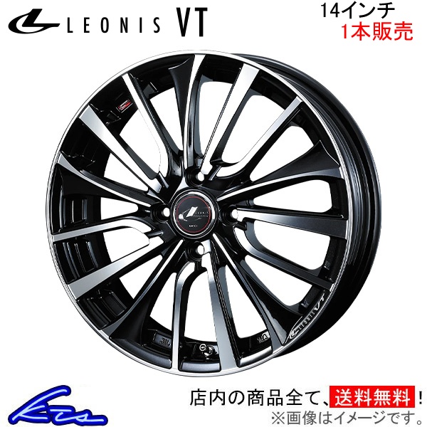 ウェッズ レオニスVT 1本販売 ホイール キャロル HB37S/HB97S 0036322 weds ウエッズ LEONIS アルミホイール 1枚 単品｜ktspartsshop