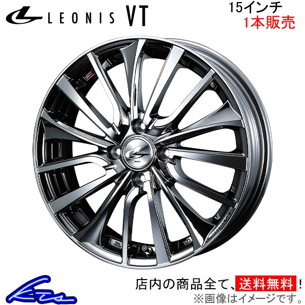 ウェッズ レオニスVT 1本販売 ホイール ピクシスジョイ LA250系 0036327 weds ウエッズ LEONIS アルミホイール 1枚 単品 :0036327 qq e f2 a1168k1:kts parts shop