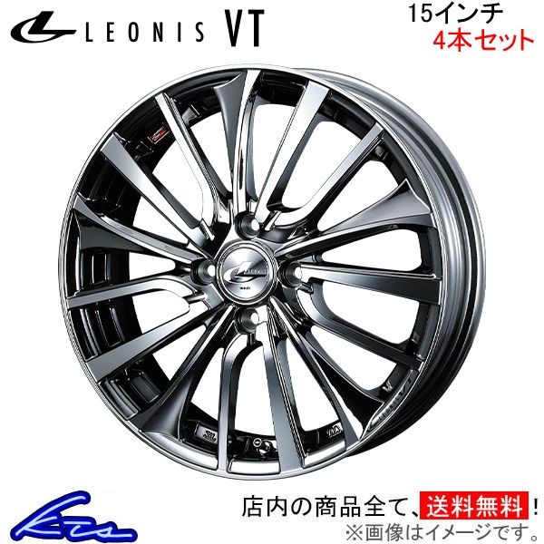 ウェッズ レオニスVT 4本セット ホイール N-WGN JH3/JH4 0036327 weds 