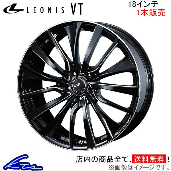 ウェッズ レオニスVT 1本販売 ホイール CX-3 DK系 0036360 weds ウエッズ LEONIS アルミホイール 1枚 単品｜ktspartsshop