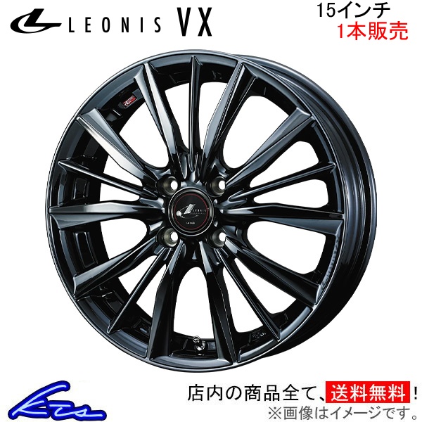 ウェッズ レオニスVX 1本販売 ホイール フレア MJ55S/MJ95S 0039250 weds ウエッズ LEONIS アルミホイール 1枚 単品 :0039250 qq e f2 b8771k1:kts parts shop